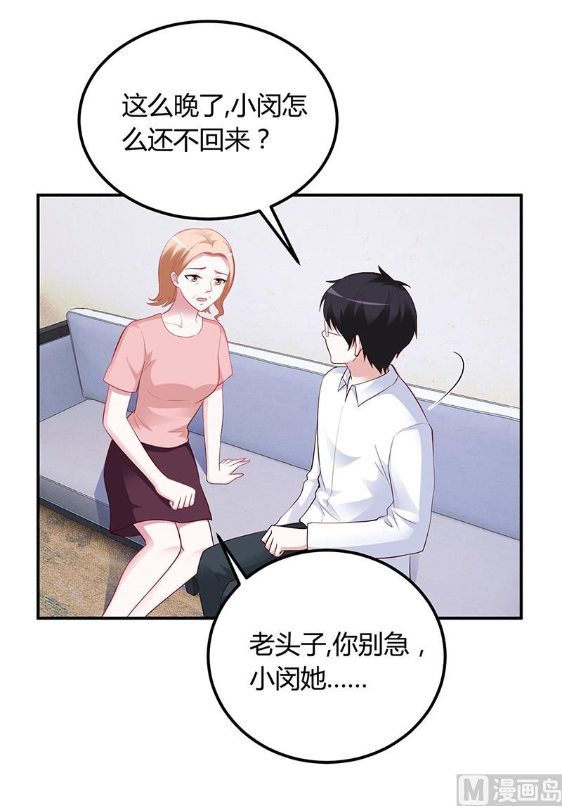 第36话 定要你加倍偿还-第36话