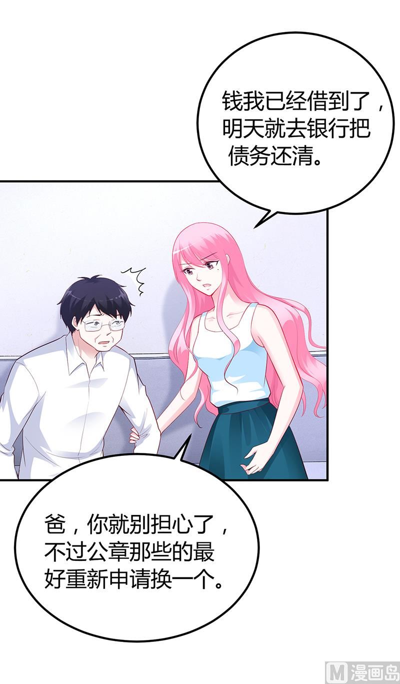 第36话 定要你加倍偿还-第36话