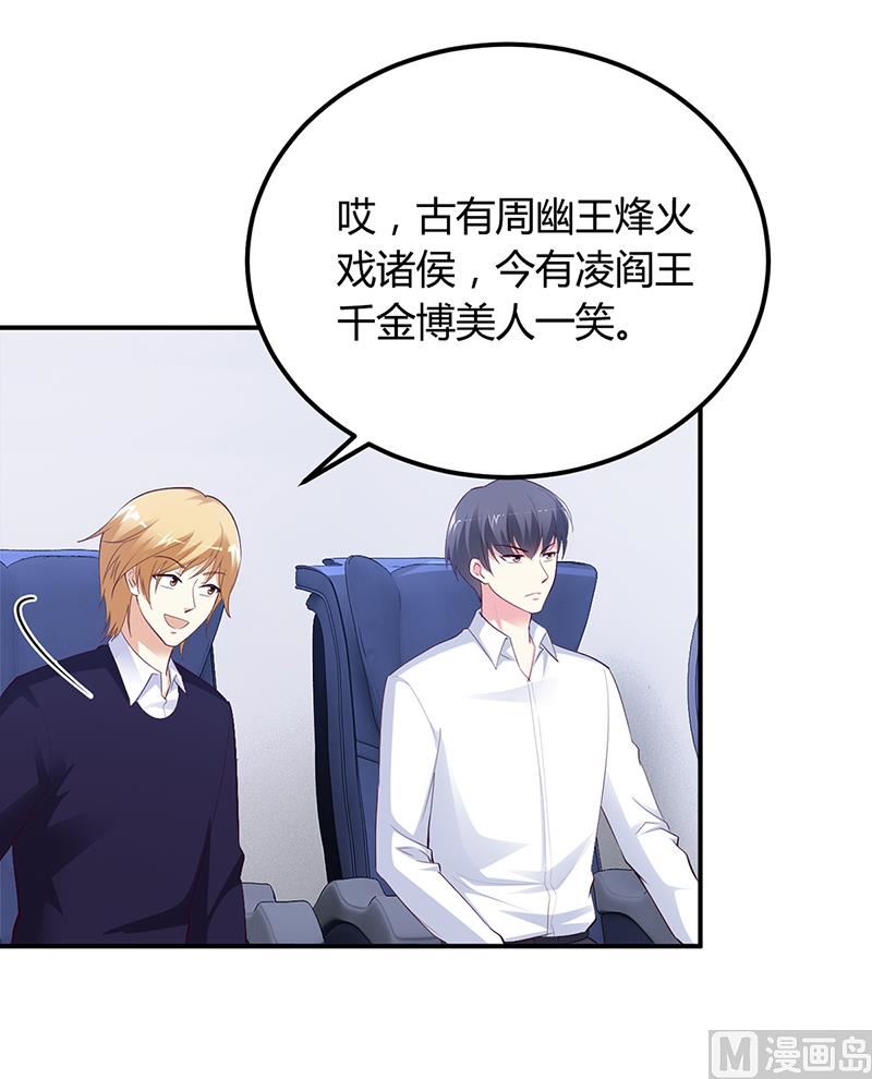 第36话 定要你加倍偿还-第36话