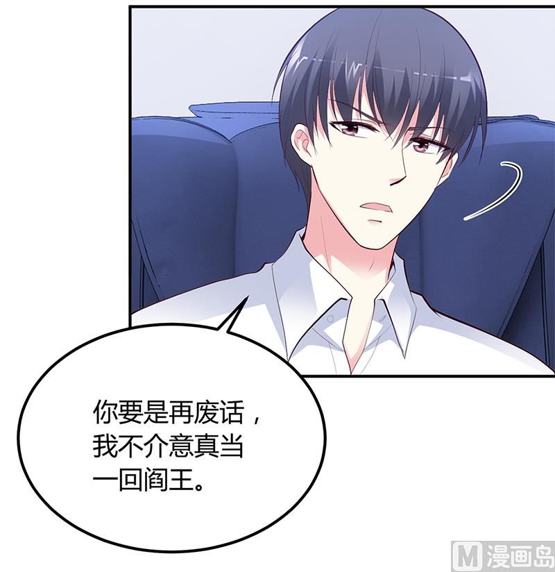 第36话 定要你加倍偿还-第36话