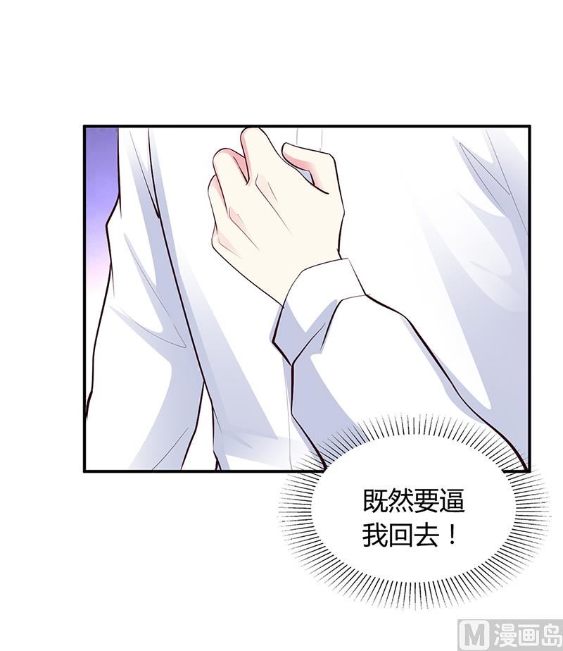 第36话 定要你加倍偿还-第36话