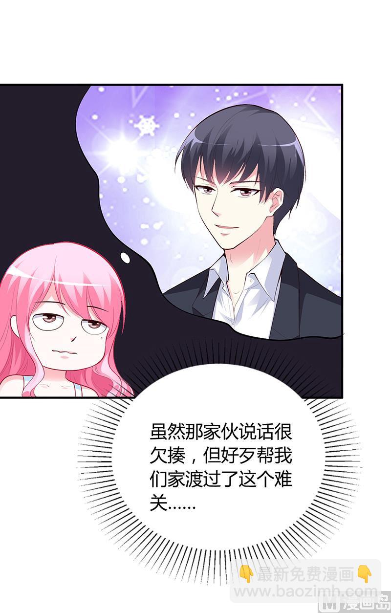 豪門婚約：首席夫人有點狂 - 第36話 定要你加倍償還 - 7