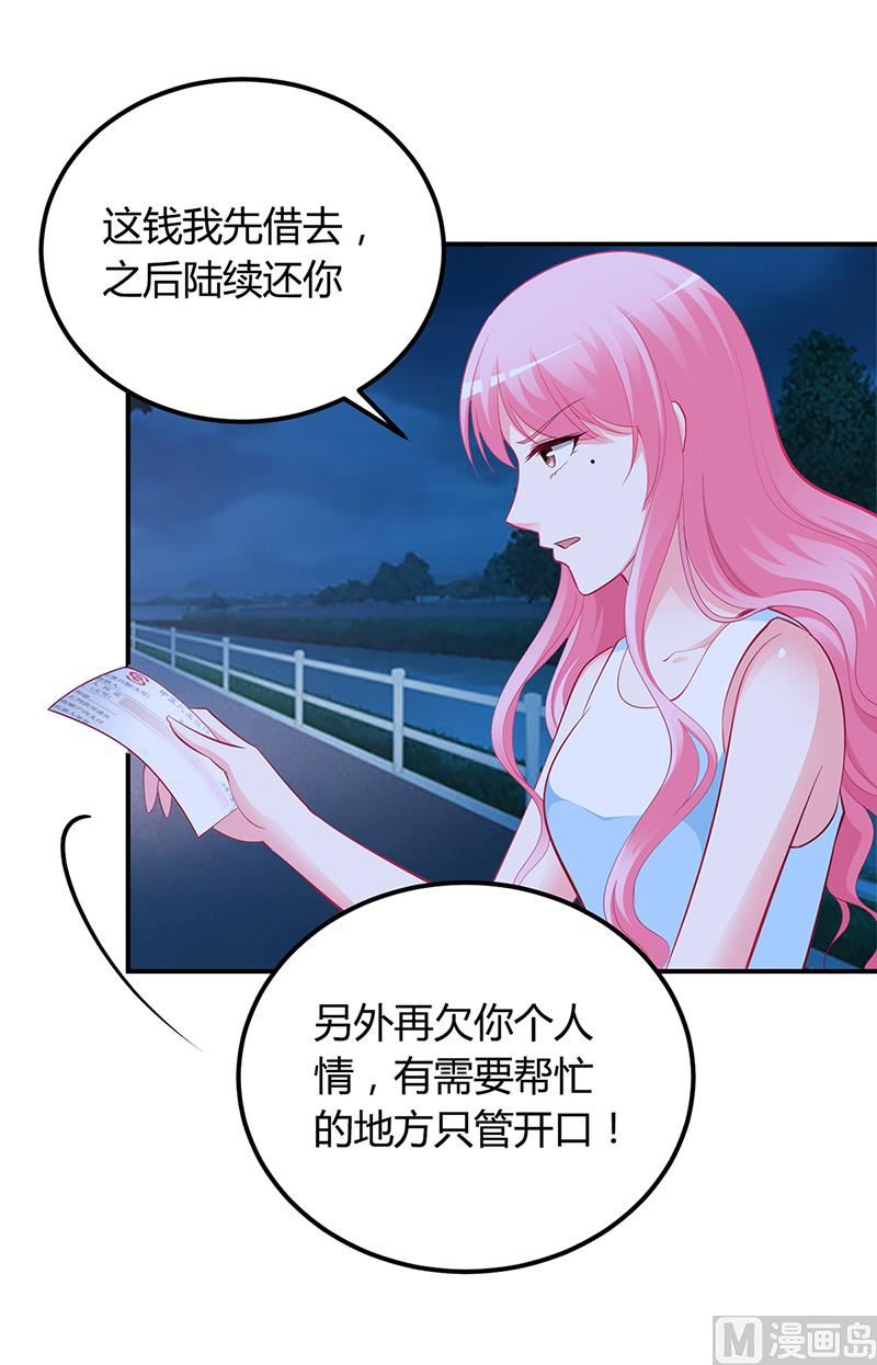 第36话 定要你加倍偿还-第36话