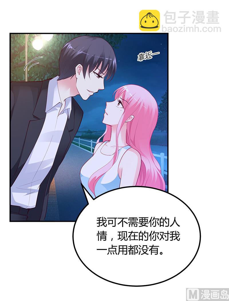 第36话 定要你加倍偿还-第36话