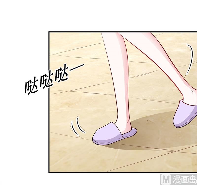 豪門婚約：首席夫人有點狂 - 第40話 放心，我會保護你 - 6