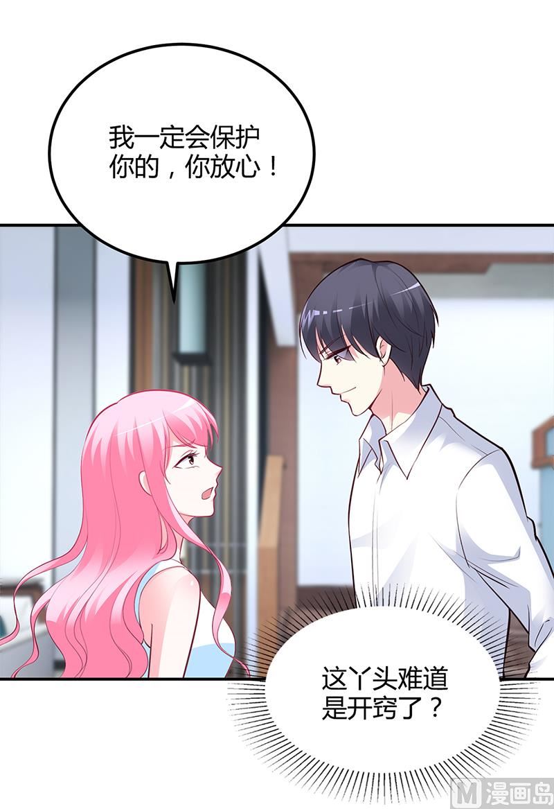 第40话 放心，我会保护你-第40话