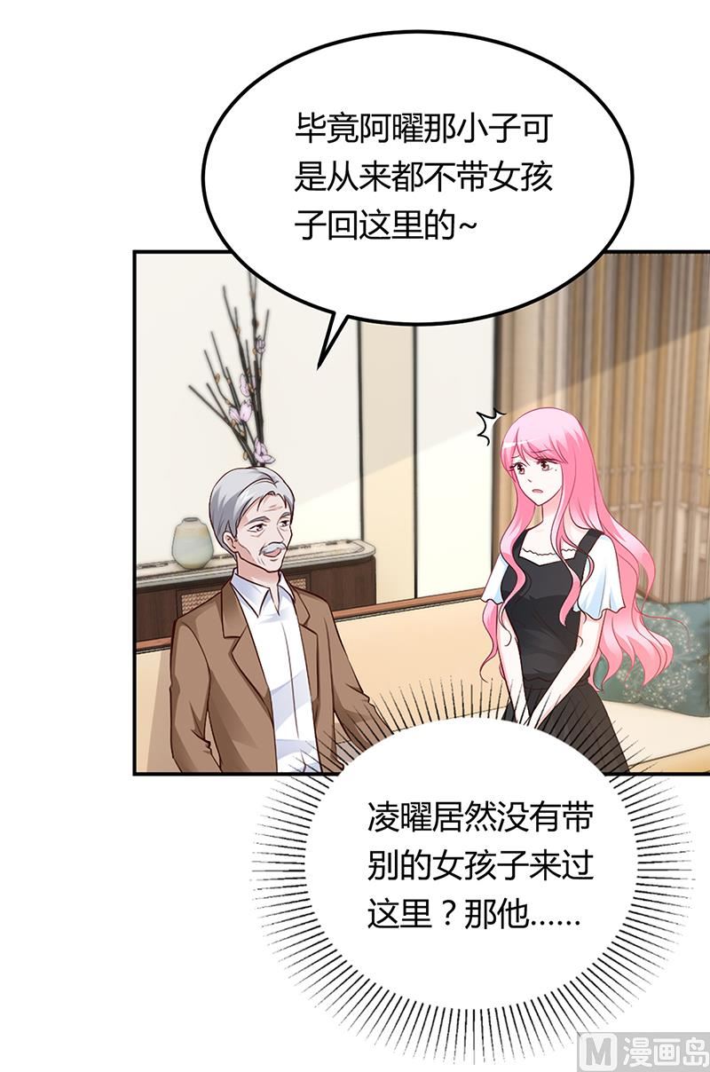 第42话 吃醋-第42话