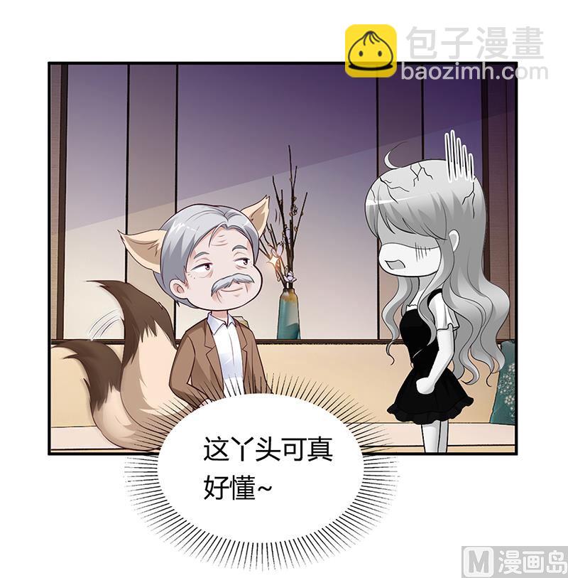 第42话 吃醋-第42话