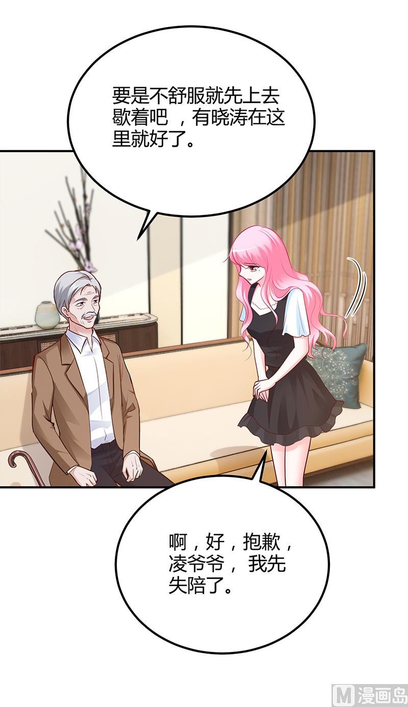 第42话 吃醋-第42话