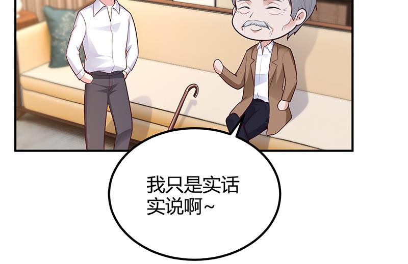 第42话 吃醋-第42话