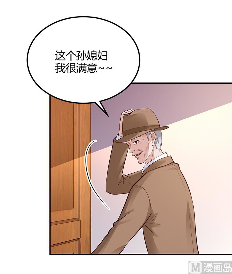 第42话 吃醋-第42话