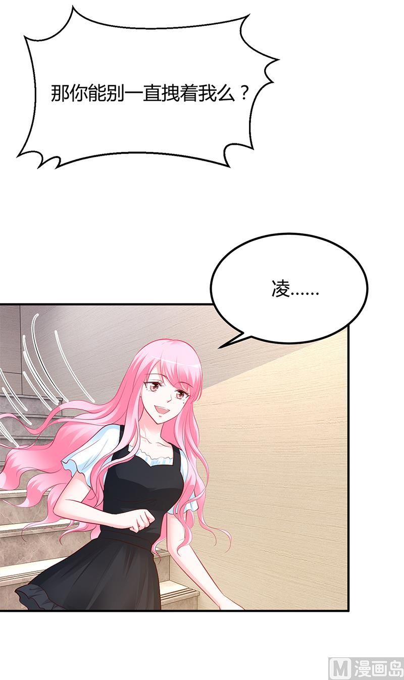 第42话 吃醋-第42话