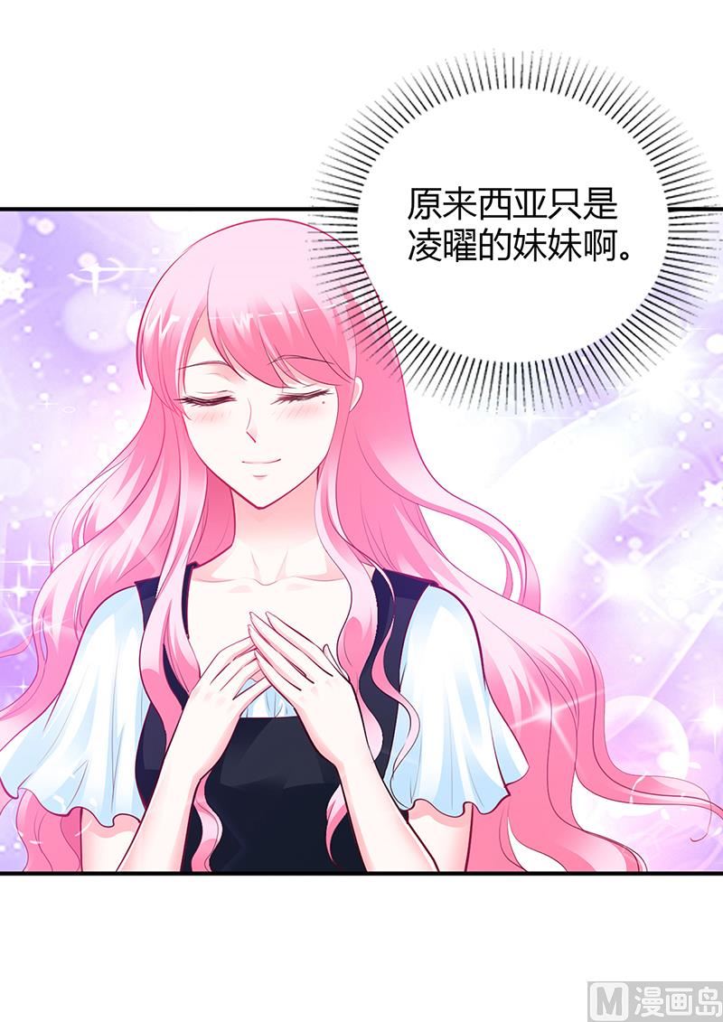 第44话 这样不会才有趣吗？-第44话