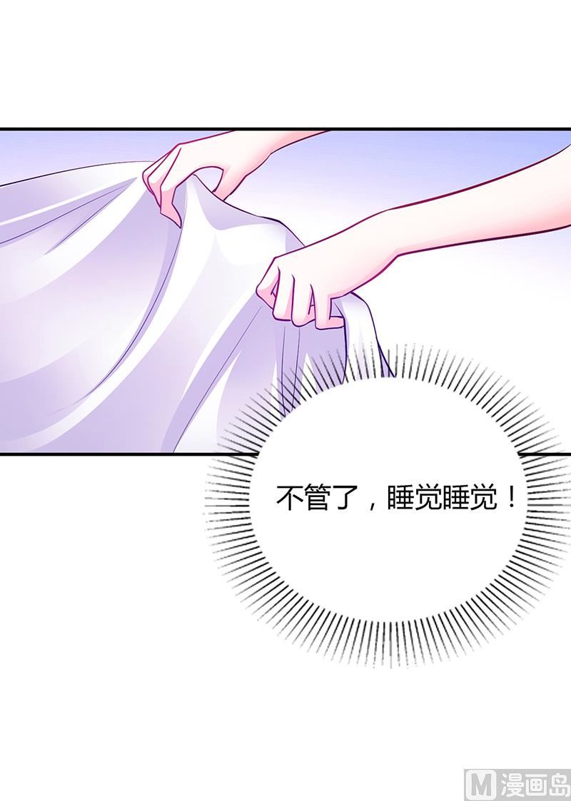 第44话 这样不会才有趣吗？-第44话