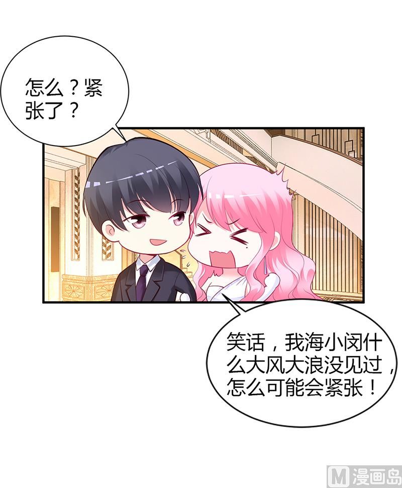 第44话 这样不会才有趣吗？-第44话