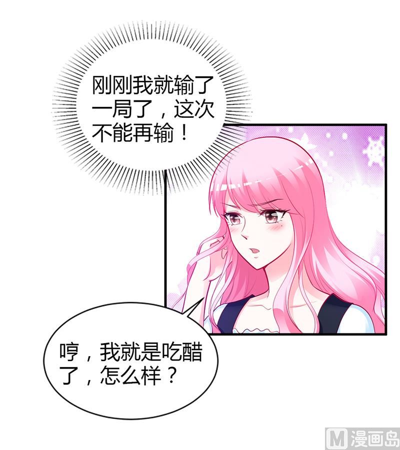 第44话 这样不会才有趣吗？-第44话