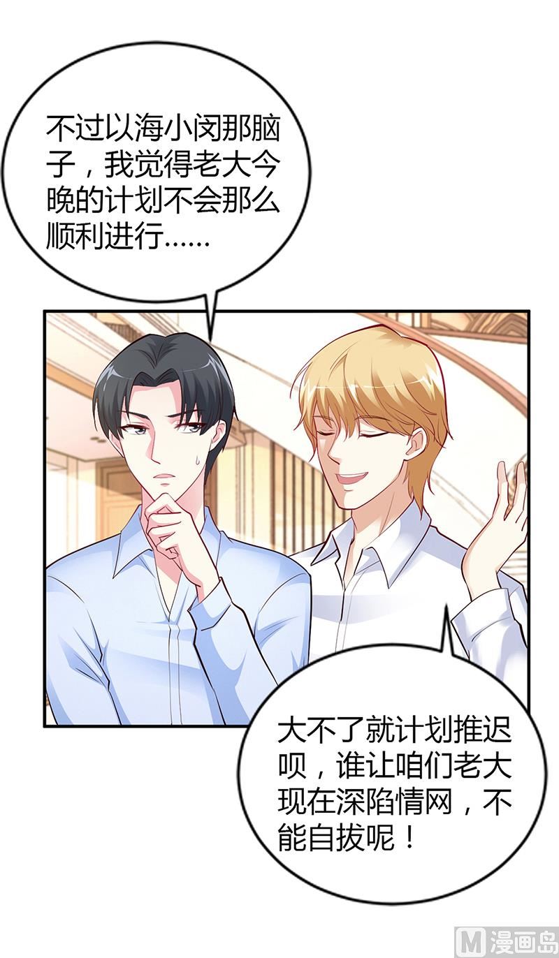 第44话 这样不会才有趣吗？-第44话