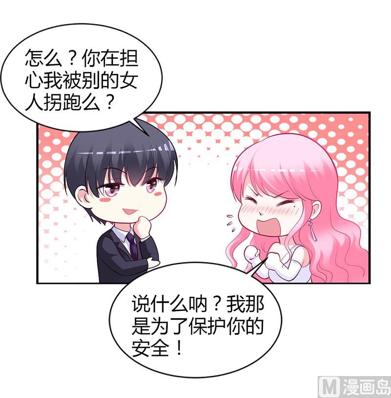 第44话 这样不会才有趣吗？-第44话