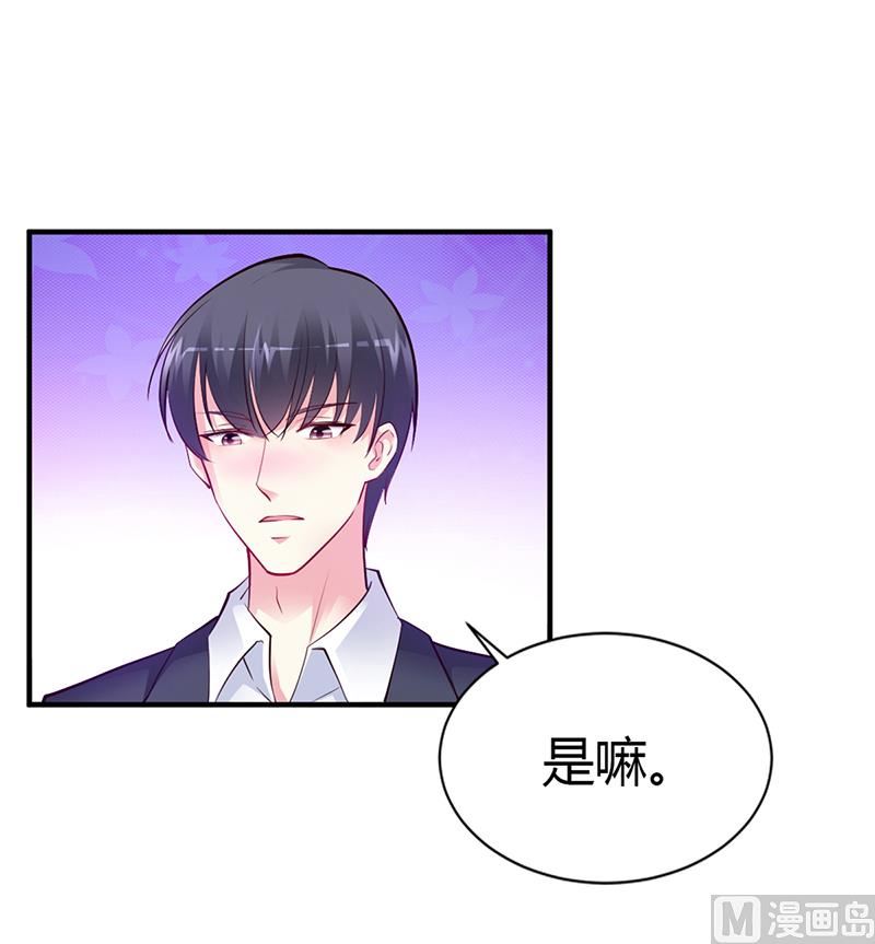 第44话 这样不会才有趣吗？-第44话