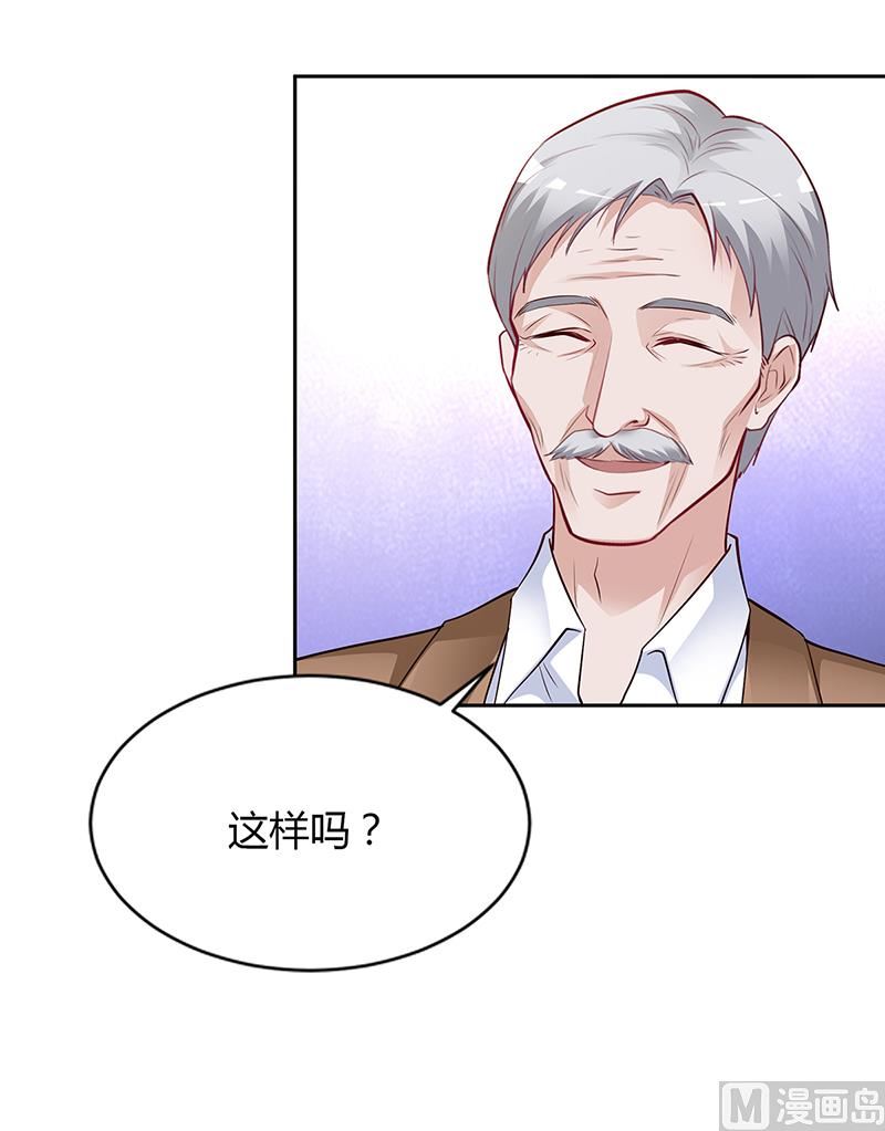 第44话 这样不会才有趣吗？-第44话