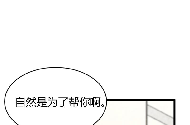 第44话 这样不会才有趣吗？-第44话