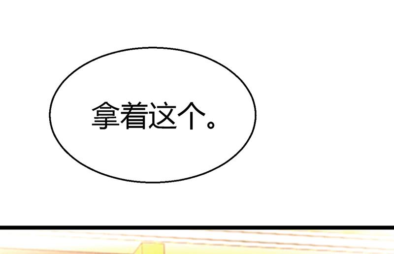 第44话 这样不会才有趣吗？-第44话