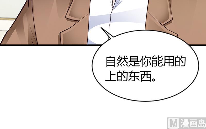 第44话 这样不会才有趣吗？-第44话