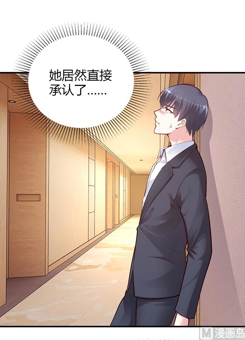 第44话 这样不会才有趣吗？-第44话