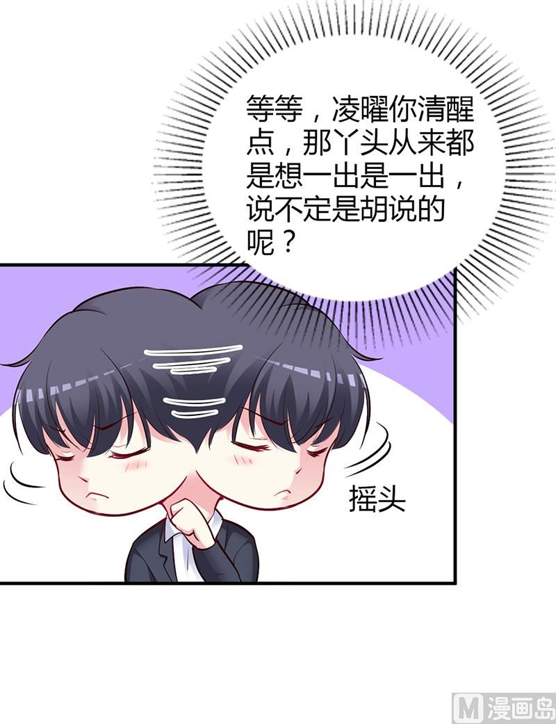 第44话 这样不会才有趣吗？-第44话