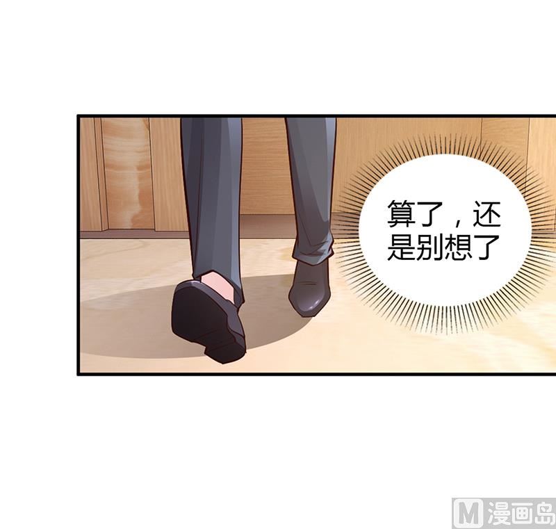 第44话 这样不会才有趣吗？-第44话