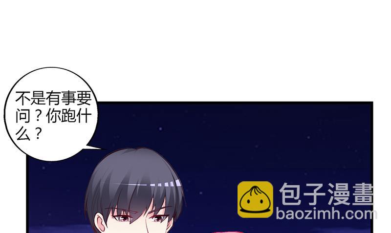 第48话 我老婆吃醋了(1/2)-第48话