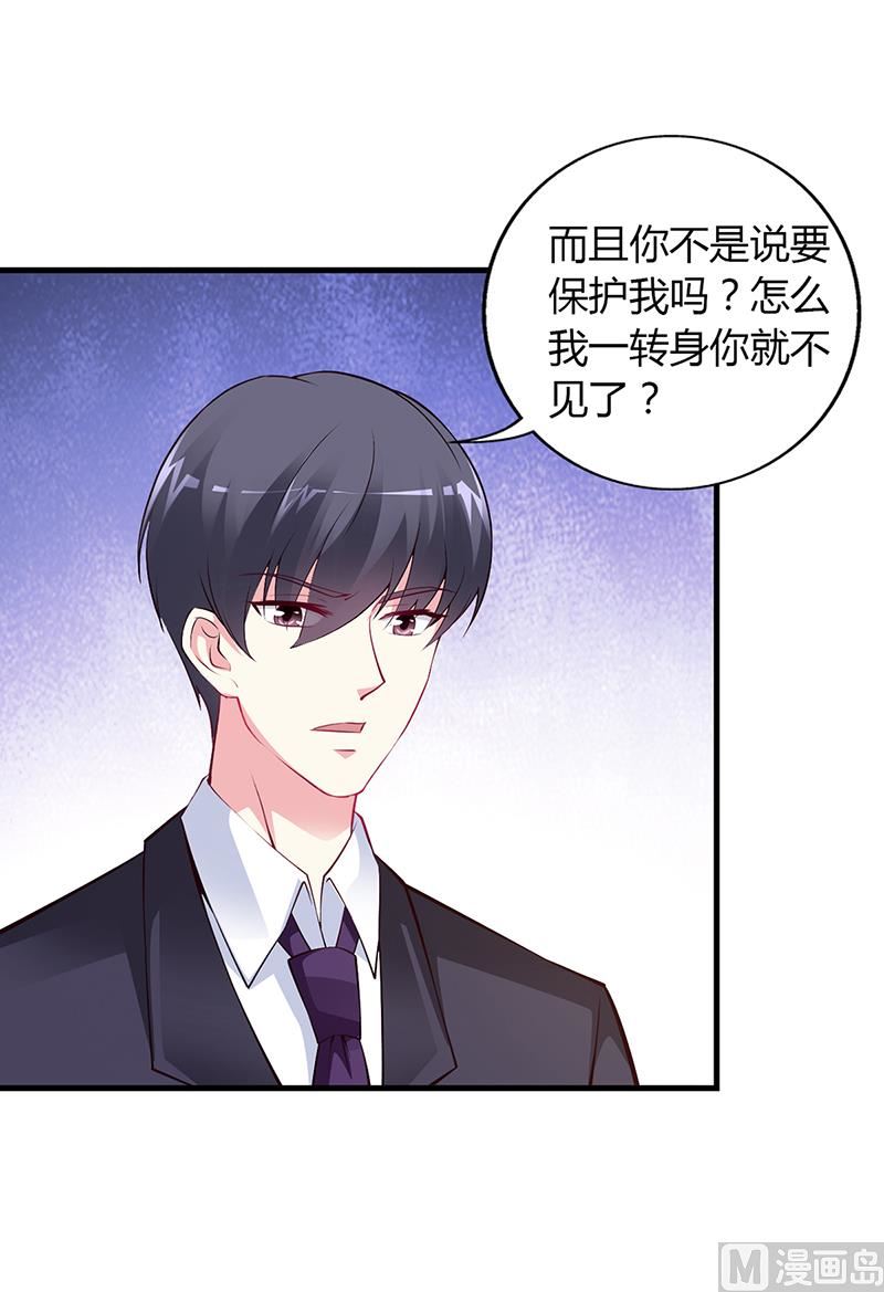 第48话 我老婆吃醋了(1/2)-第48话