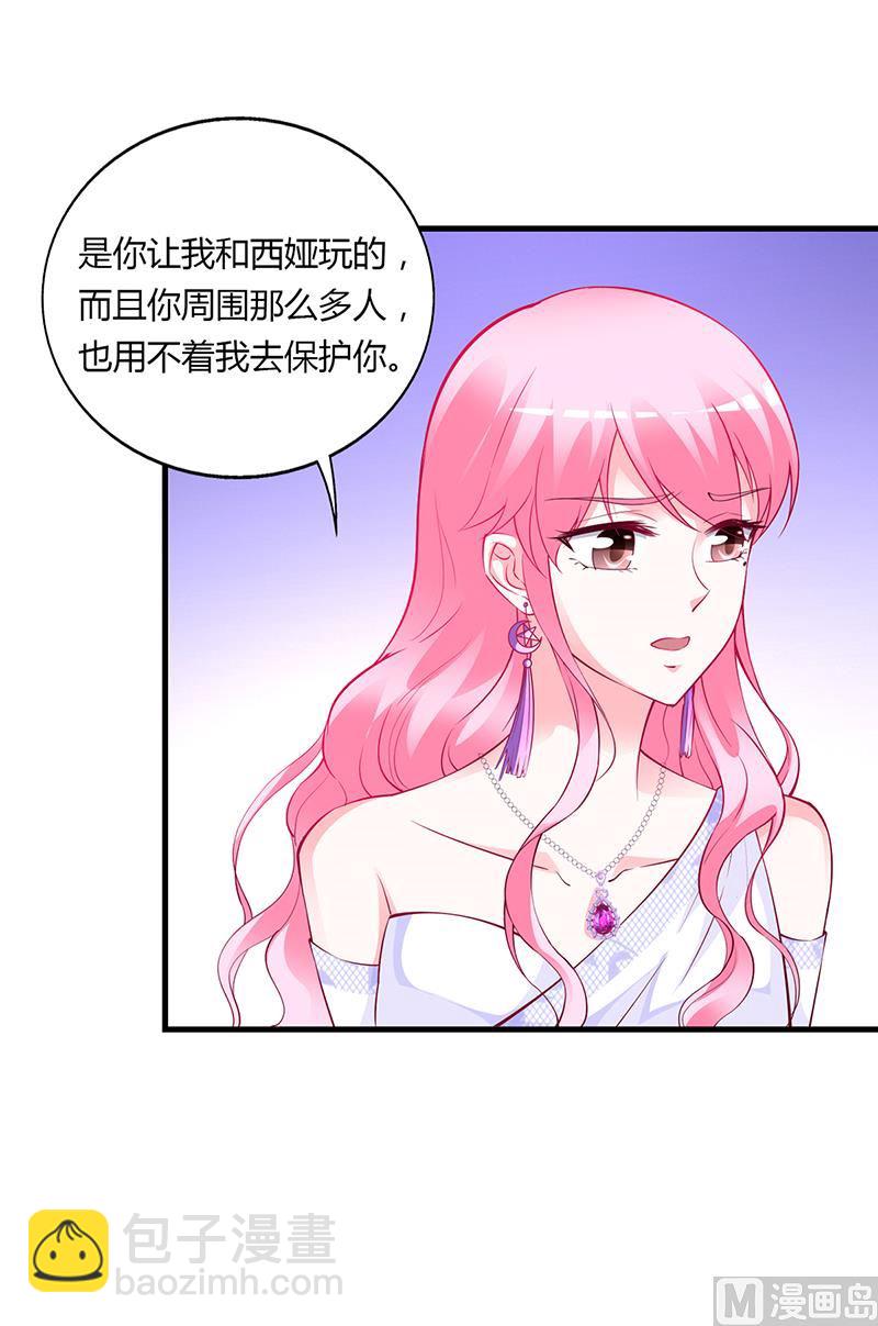 第48话 我老婆吃醋了(1/2)-第48话