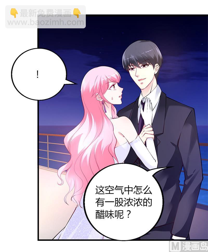 豪門婚約：首席夫人有點狂 - 第48話 我老婆吃醋了(1/2) - 3