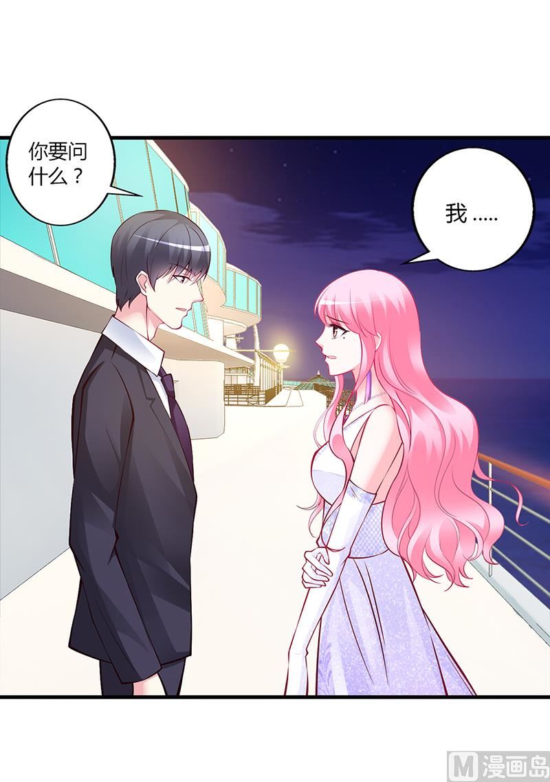 第48话 我老婆吃醋了(1/2)-第48话