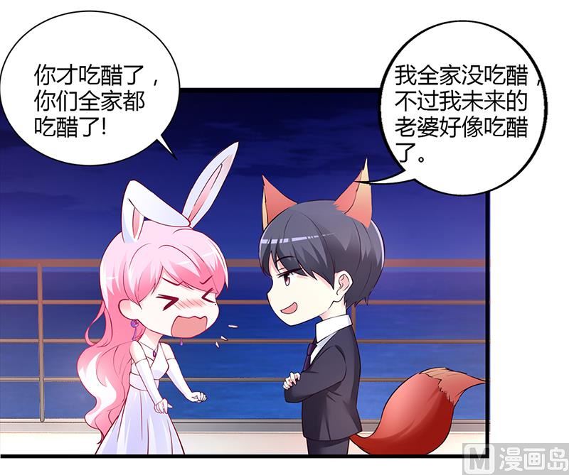 第48话 我老婆吃醋了(1/2)-第48话