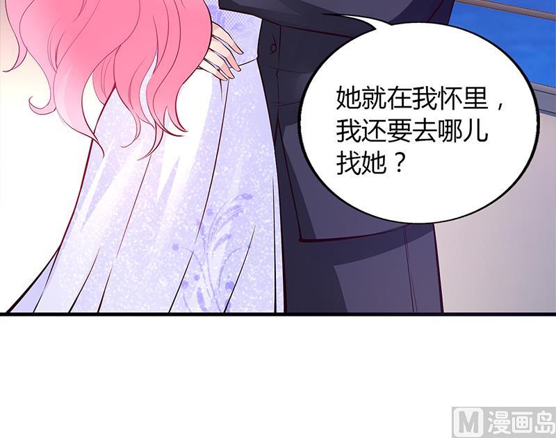 豪門婚約：首席夫人有點狂 - 第48話 我老婆吃醋了(1/2) - 1