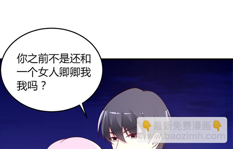 第48话 我老婆吃醋了(1/2)-第48话