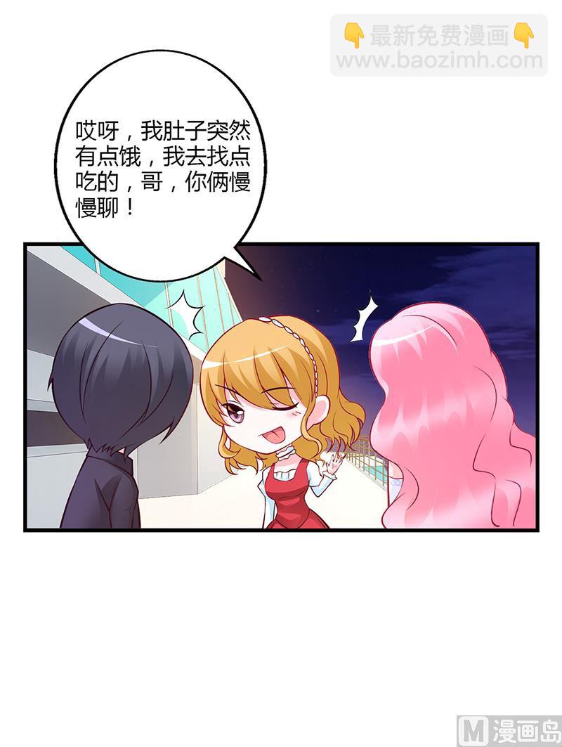 第48话 我老婆吃醋了(1/2)-第48话