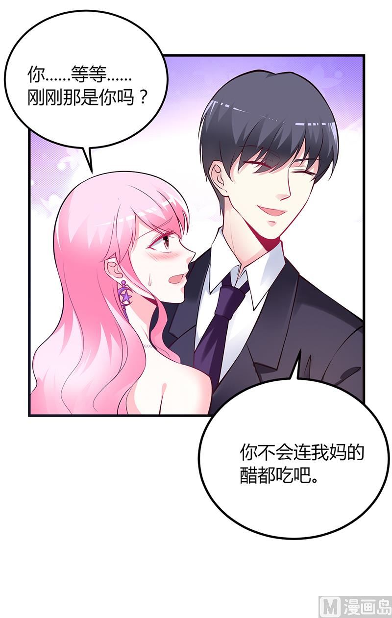 第48话 我老婆吃醋了(1/2)-第48话