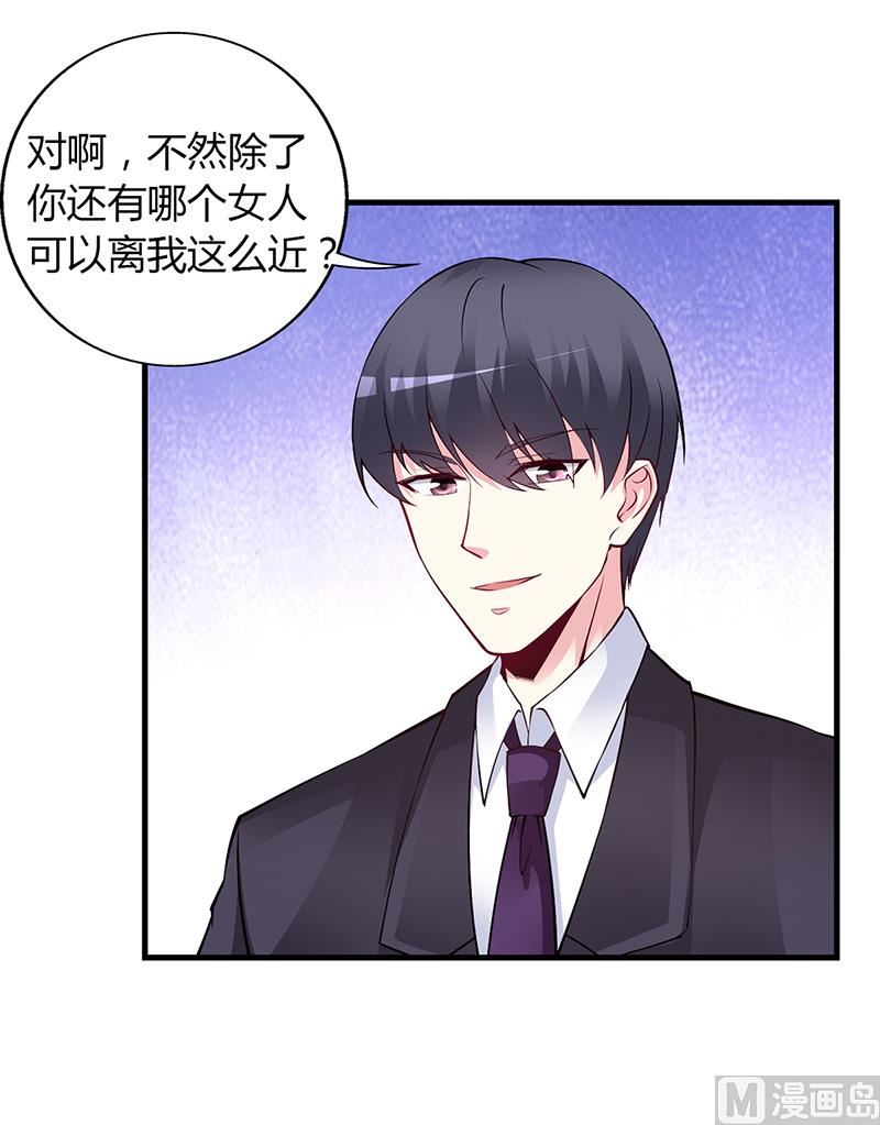 第48话 我老婆吃醋了(1/2)-第48话