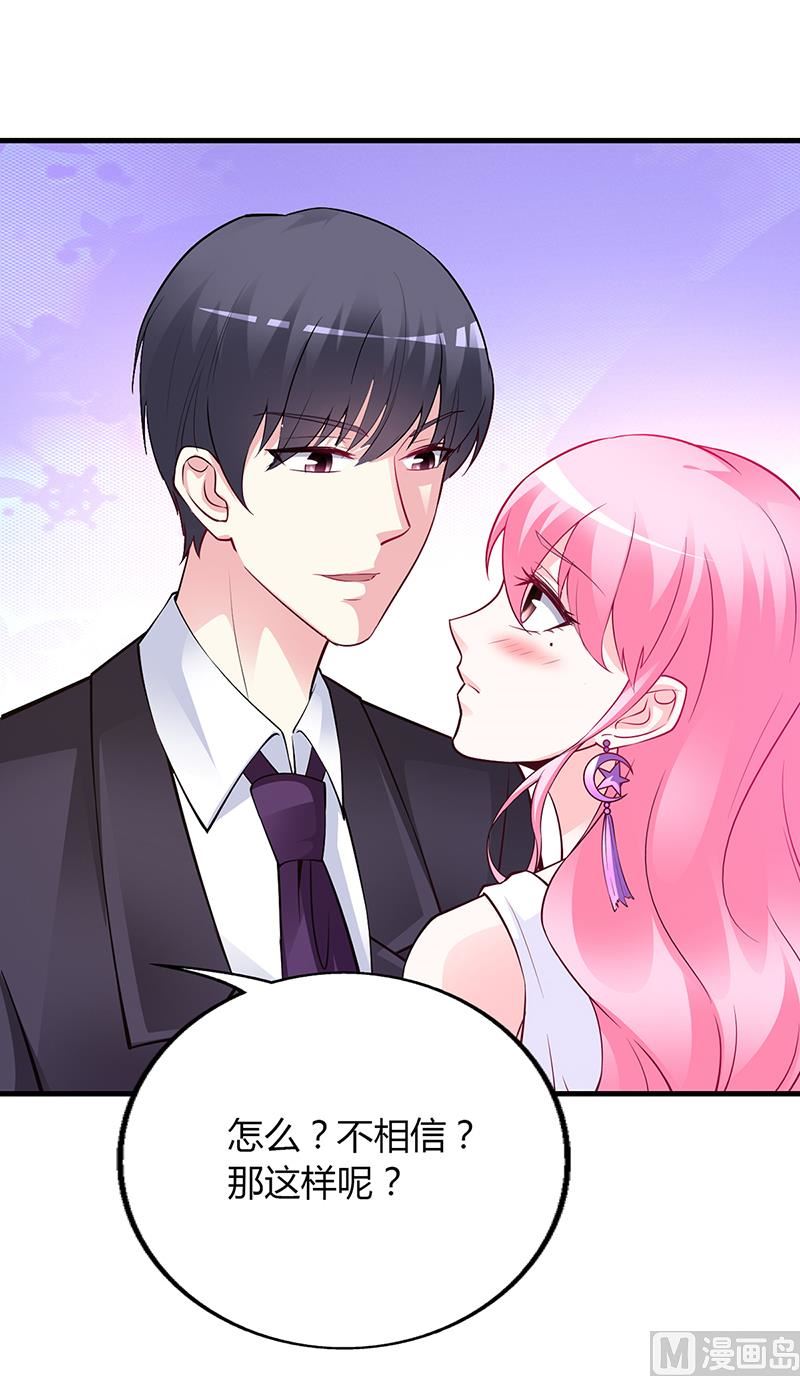 第48话 我老婆吃醋了(1/2)-第48话