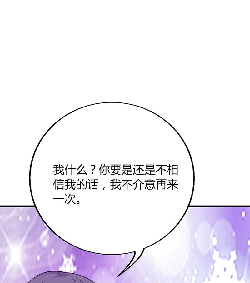 豪門婚約：首席夫人有點狂 - 第48話 我老婆吃醋了(1/2) - 5