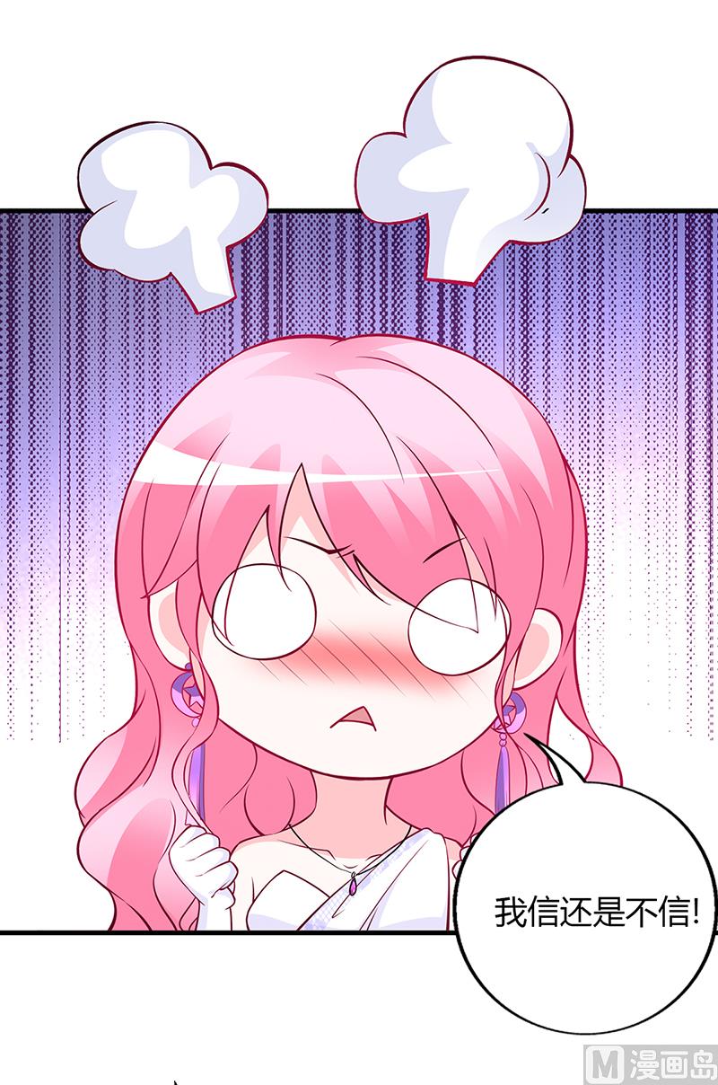 第48话 我老婆吃醋了(1/2)-第48话