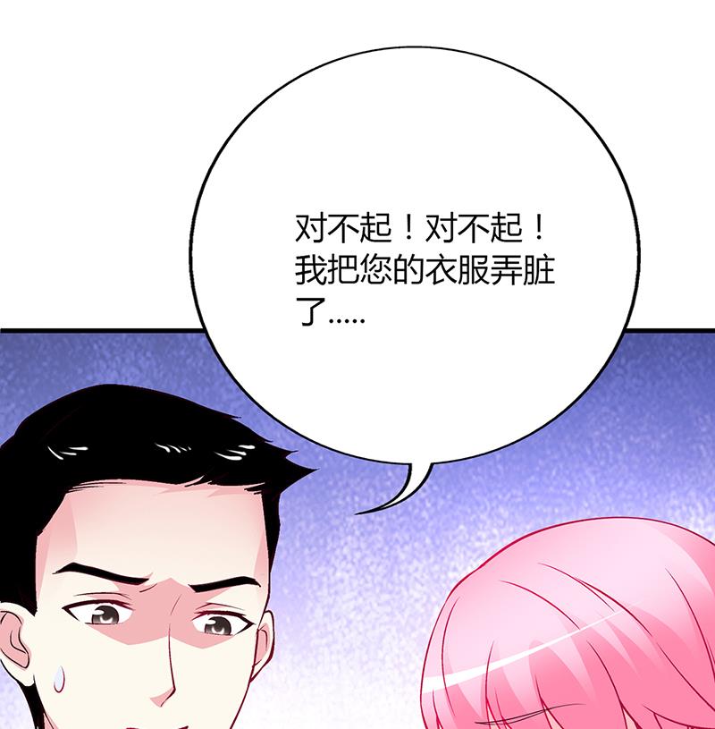 豪门婚约：首席夫人有点狂 - 第48话 我老婆吃醋了(2/2) - 3