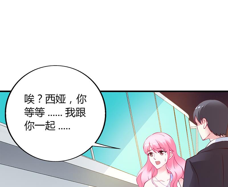 第48话 我老婆吃醋了(1/2)-第48话