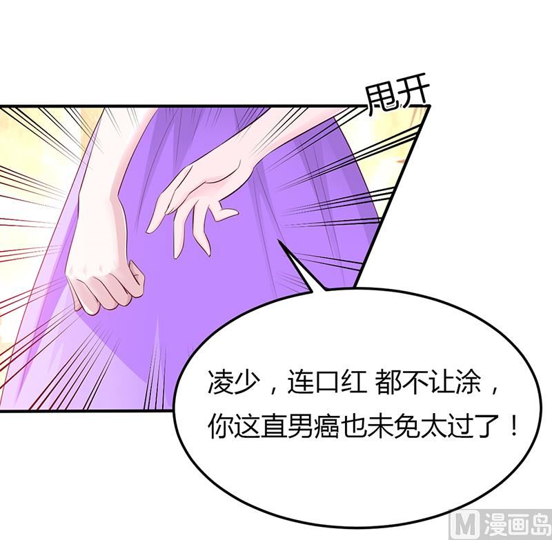 第6话 准备取消婚约-第6话