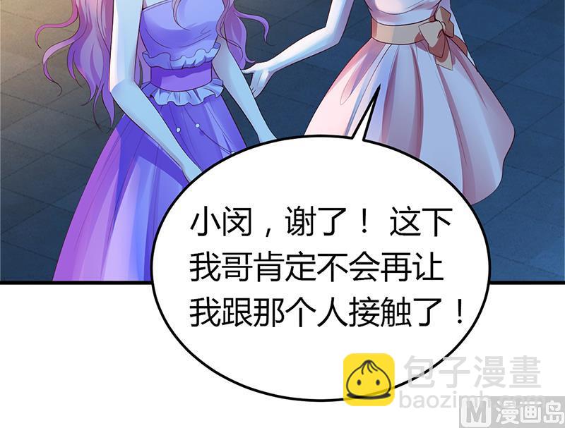 第6话 准备取消婚约-第6话