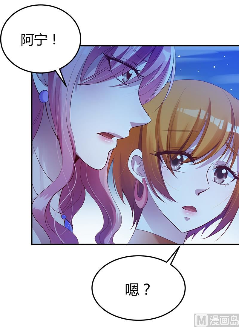 第6话 准备取消婚约-第6话