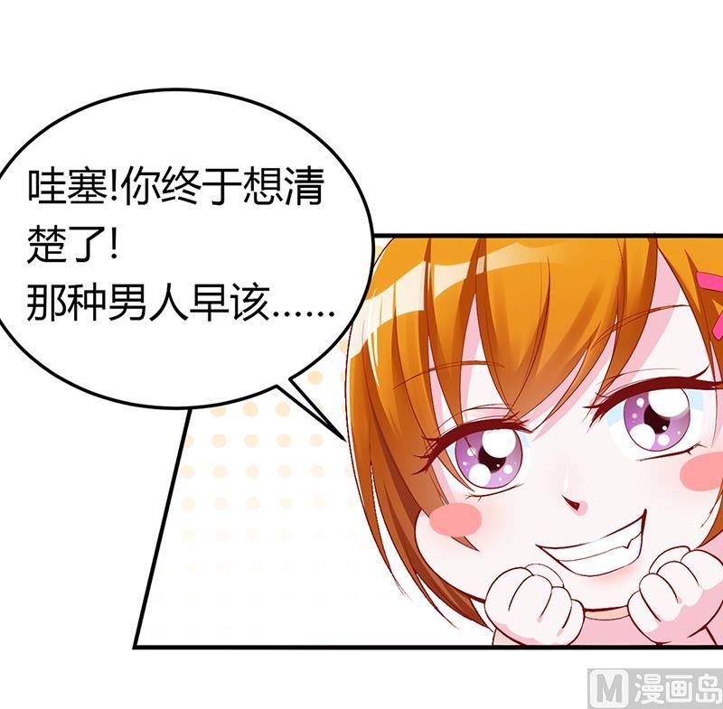 第6话 准备取消婚约-第6话